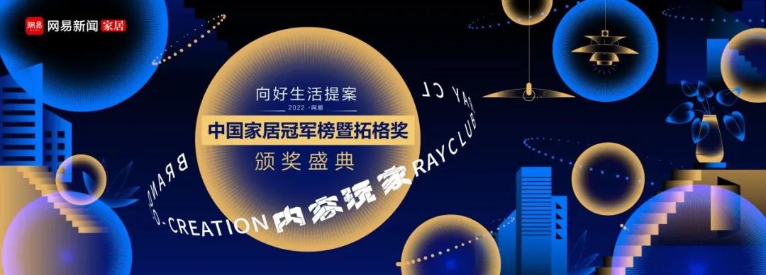 【CIMIC】实至名归！斯米克磁砖荣获2022中国家居冠军榜“匠心质造品牌”奖项
