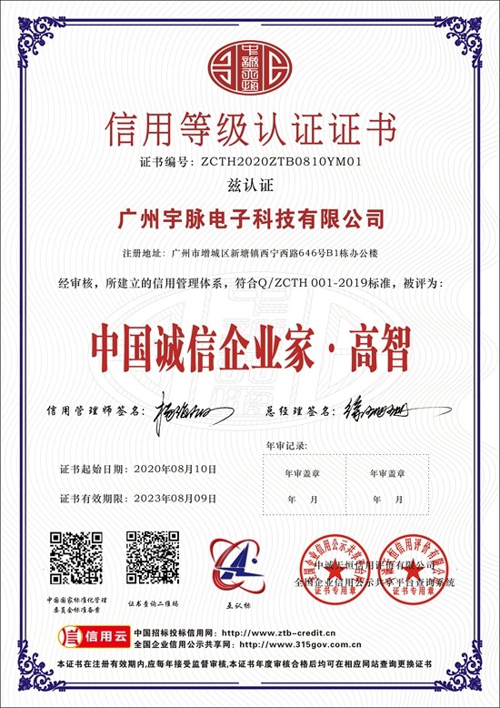 广州云开官方网页_云开（中国）
电子科技有限公司-7.jpg