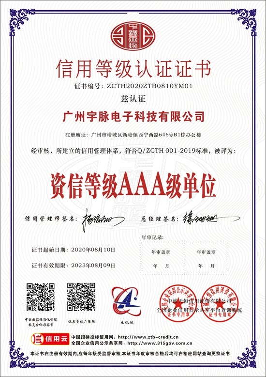 广州云开官方网页_云开（中国）
电子科技有限公司-6.jpg