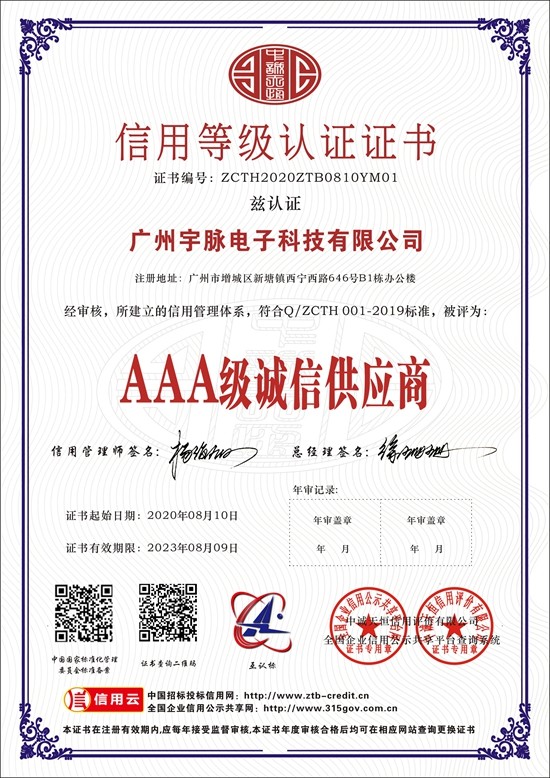 广州云开官方网页_云开（中国）
电子科技有限公司-5.jpg