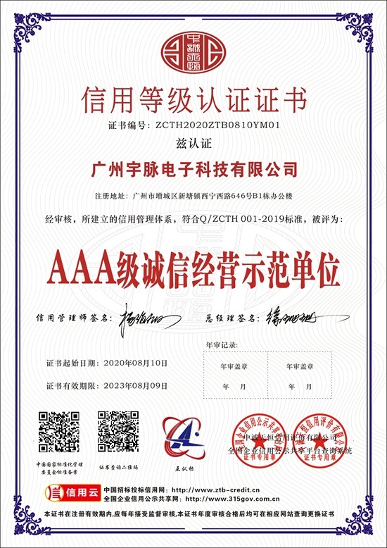 广州云开官方网页_云开（中国）
电子科技有限公司-4.jpg