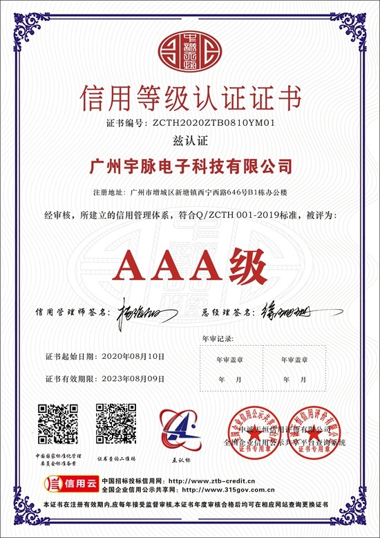 广州云开官方网页_云开（中国）
电子科技有限公司-1.jpg