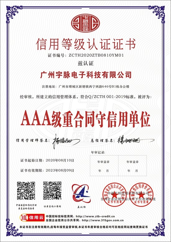 广州云开官方网页_云开（中国）
电子科技有限公司-2.jpg