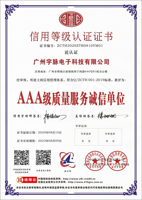 广州云开官方网页_云开（中国）
电子科技有限公司-3.jpg