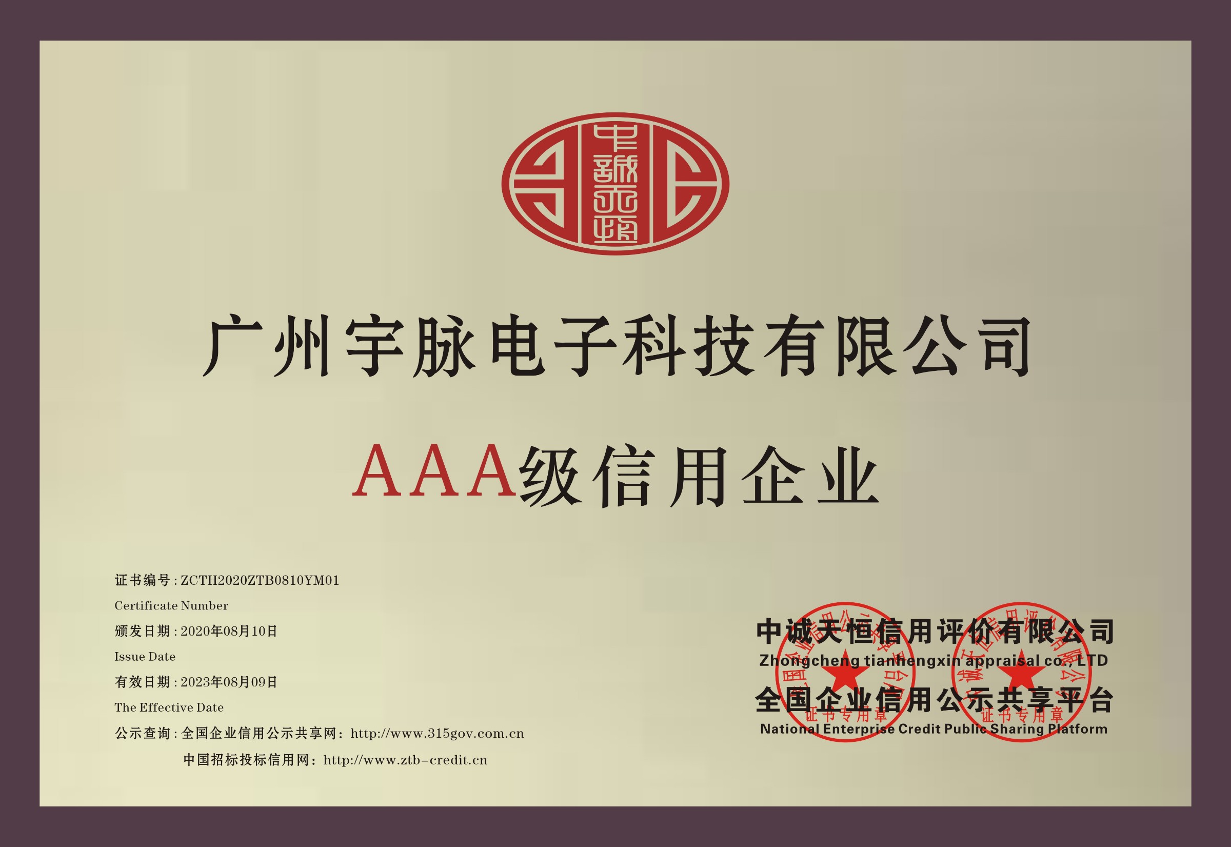 铜牌-广州云开官方网页_云开（中国）
电子科技有限公司.jpg